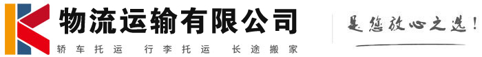 成华物流有限公司